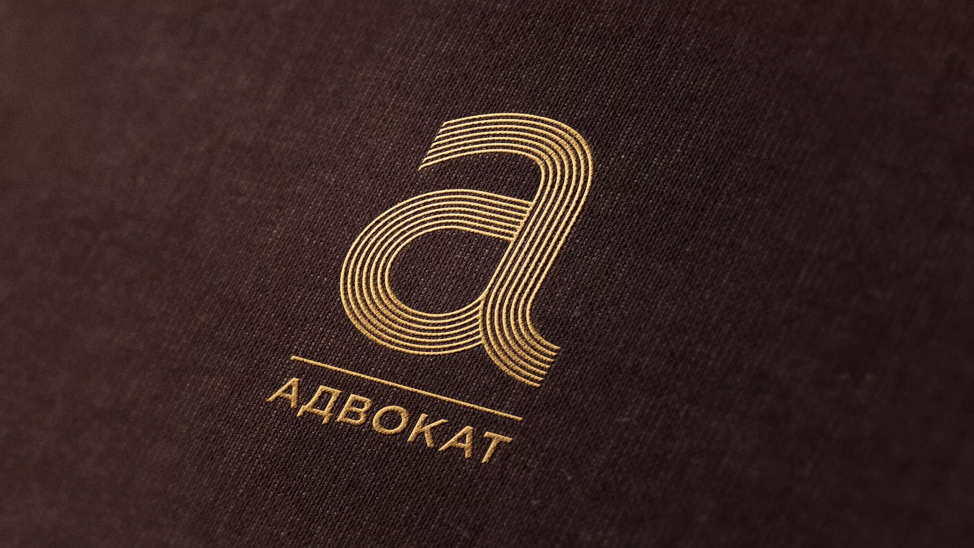 Разработка логотипа для коллегии адвокатов в Райчихинске